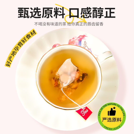 Five-Finger Peach and Poria Tea Individually Packaged Tea Bags, Flower Tea, Red Bean, Dried Tangerine Peel, Gorgon Seed Health Tea Bags Wholesale and Delivery