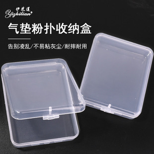 Transparent plastic box powder box wash storage box transparent rectangular PP small box packaging box manufacturers wholesale