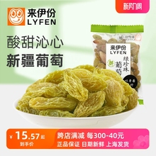 来伊份绿珍珠葡萄干500g休闲零食蜜饯无籽新疆特产免洗小包散装