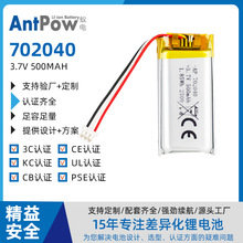 �S��ֱ�N702040-500mAh3.7V�{�����C���݃x��λ���ۺ����늳�
