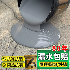 防水涂料;瓷砖胶;防潮材料