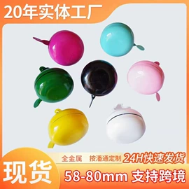 车铃;其他骑行用品;其他酒店用品