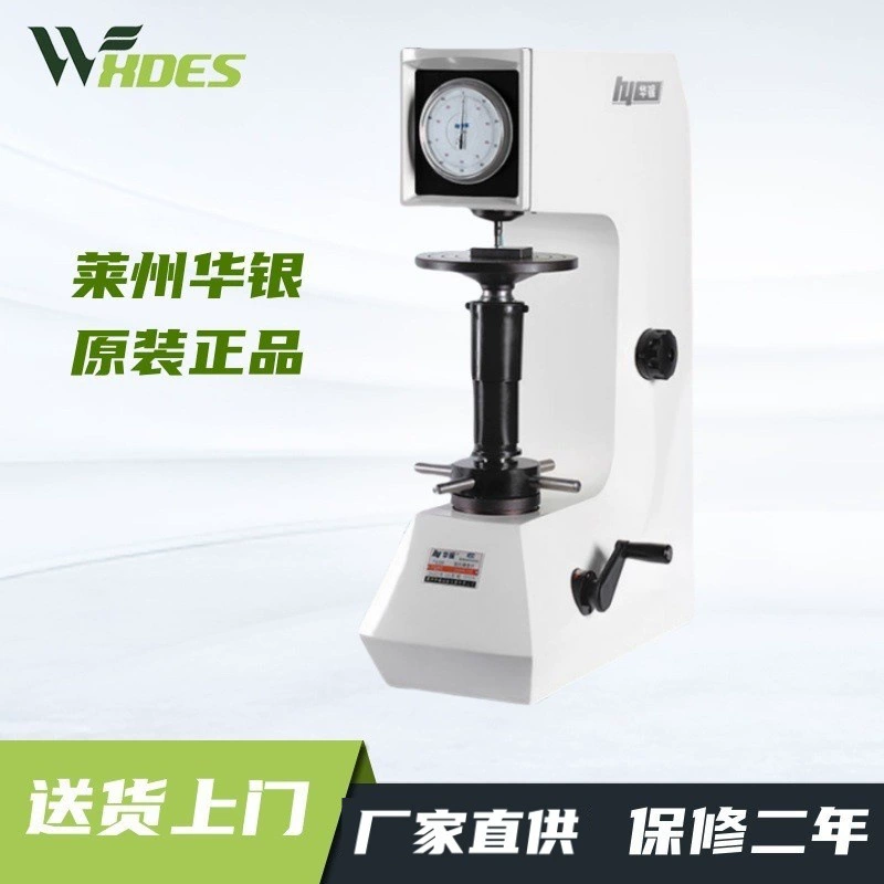 Дестерометр Huayin Roche HR-150A цифровая дисплей Roche 200HRS-150 Электрический HRD-150 Дестерометр Roche