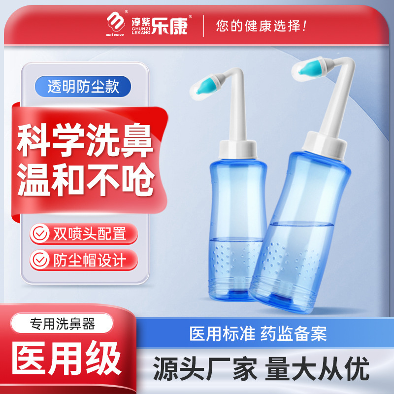 Lekang nasal irrigator adult children nasal irrigator nasal irrigator special nasal salt nasal irrigator nasal irrigator