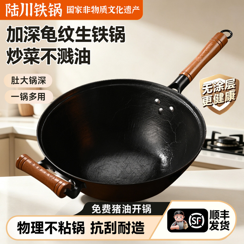 Turtle-pattern cast iron wok, cast iron cooking pot for home use, non-coated traditional non-stick frying pan, suitable for gas stoves, Luchuan iron wok Turtle-pattern cast iron wok, cast iron cooking pot for home use, non-coated traditional non-stick frying pan, suitable for gas stoves, Luchuan iron wok