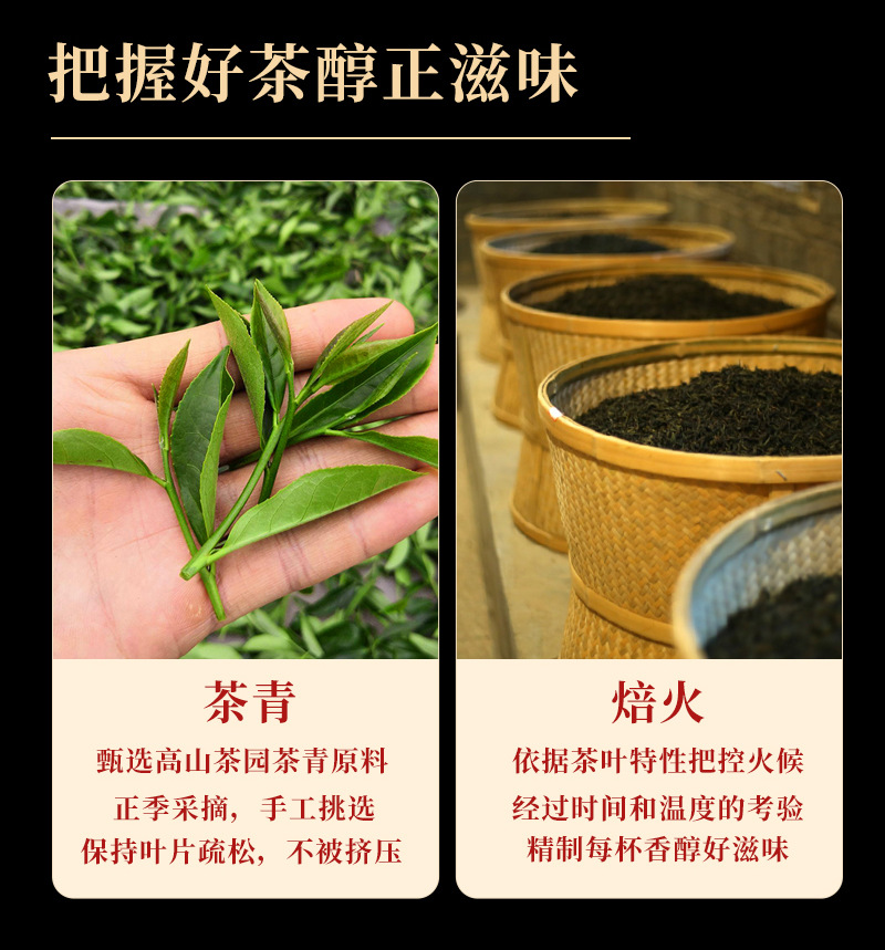 九五至尊-四大茗茶详情_17