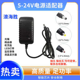 12V2A电源适配器12V1A 5V6V9V2A监控电源led灯适配器美规欧规英规