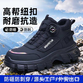 高帮劳保鞋男款防砸防刺穿 轻便舒适软底不累脚安全鞋 耐磨工作鞋