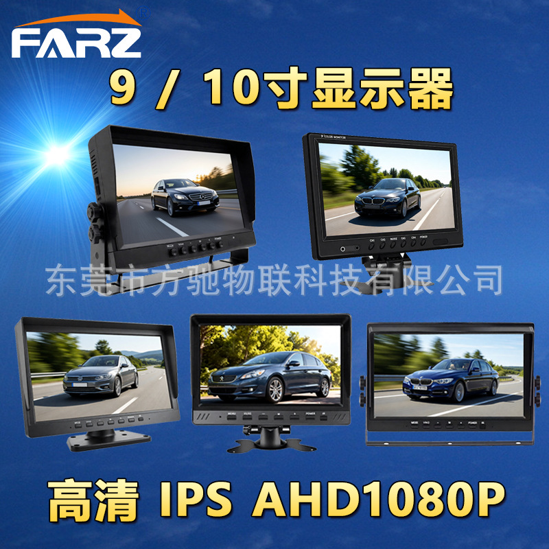 9/ 10inch High-Definition Screen and High-Brightness Display for Reversing Images of Large and Medium-Sized Trucks and Cars