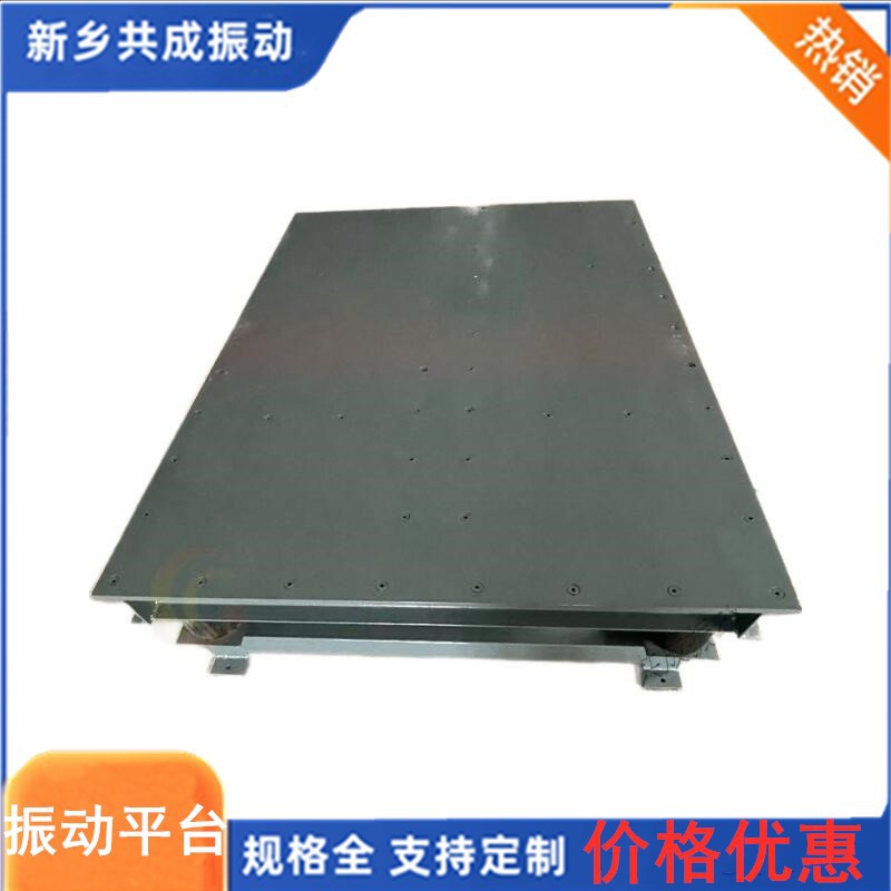 共成混凝土振动平台 水泥预制构件振动平台预制件震动测试平台