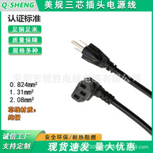 ��Ҏ���厧90�ȏ��^Ʒ��β�Դ��5-15P���^C13Ʒ��β�B�Ӿ�