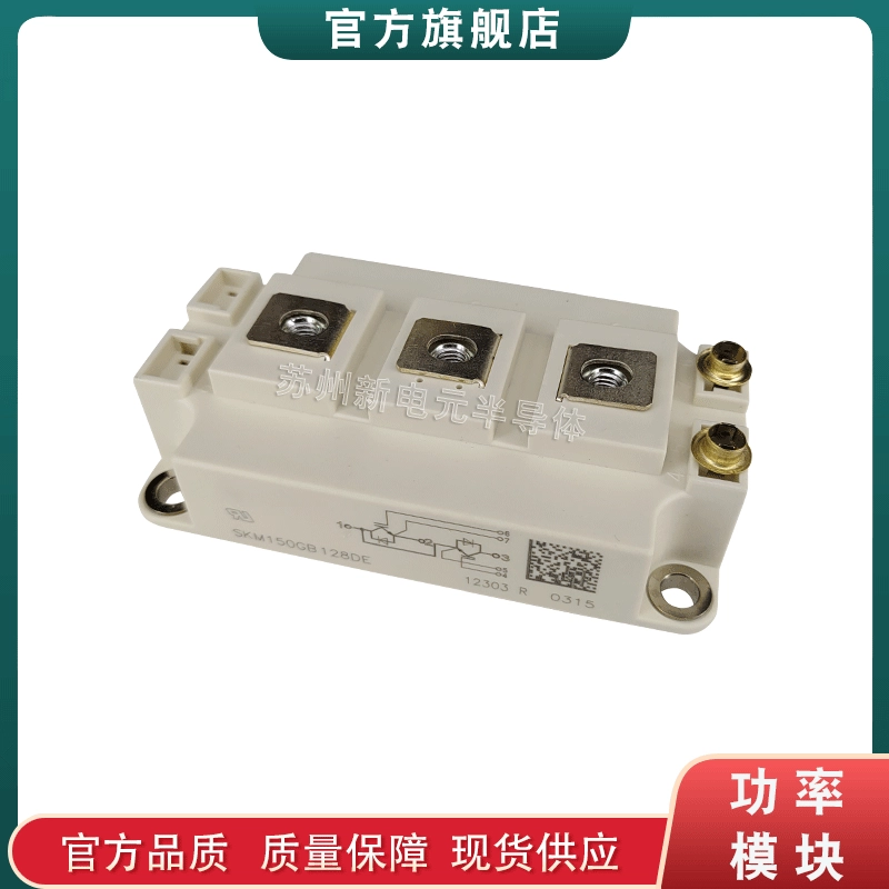 SKM145GB128DE SKM150GB128DE SKM200GB128DE оригинальный модуль силового IGBT