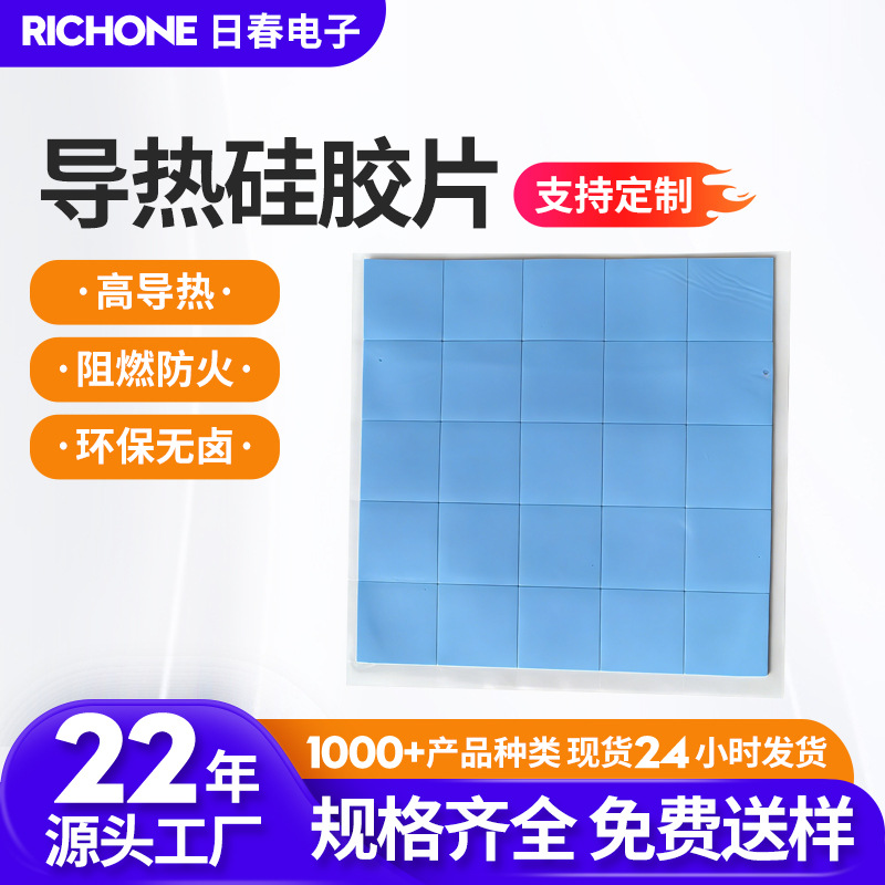 led带背胶导热硅胶垫片厂家 18w跨境电源绝缘散热黑色矽膠導熱墊