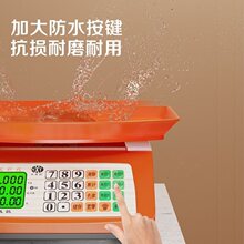 ✅电子秤商用计价称重器30家用小型厨房卖菜电子称台秤水果秤