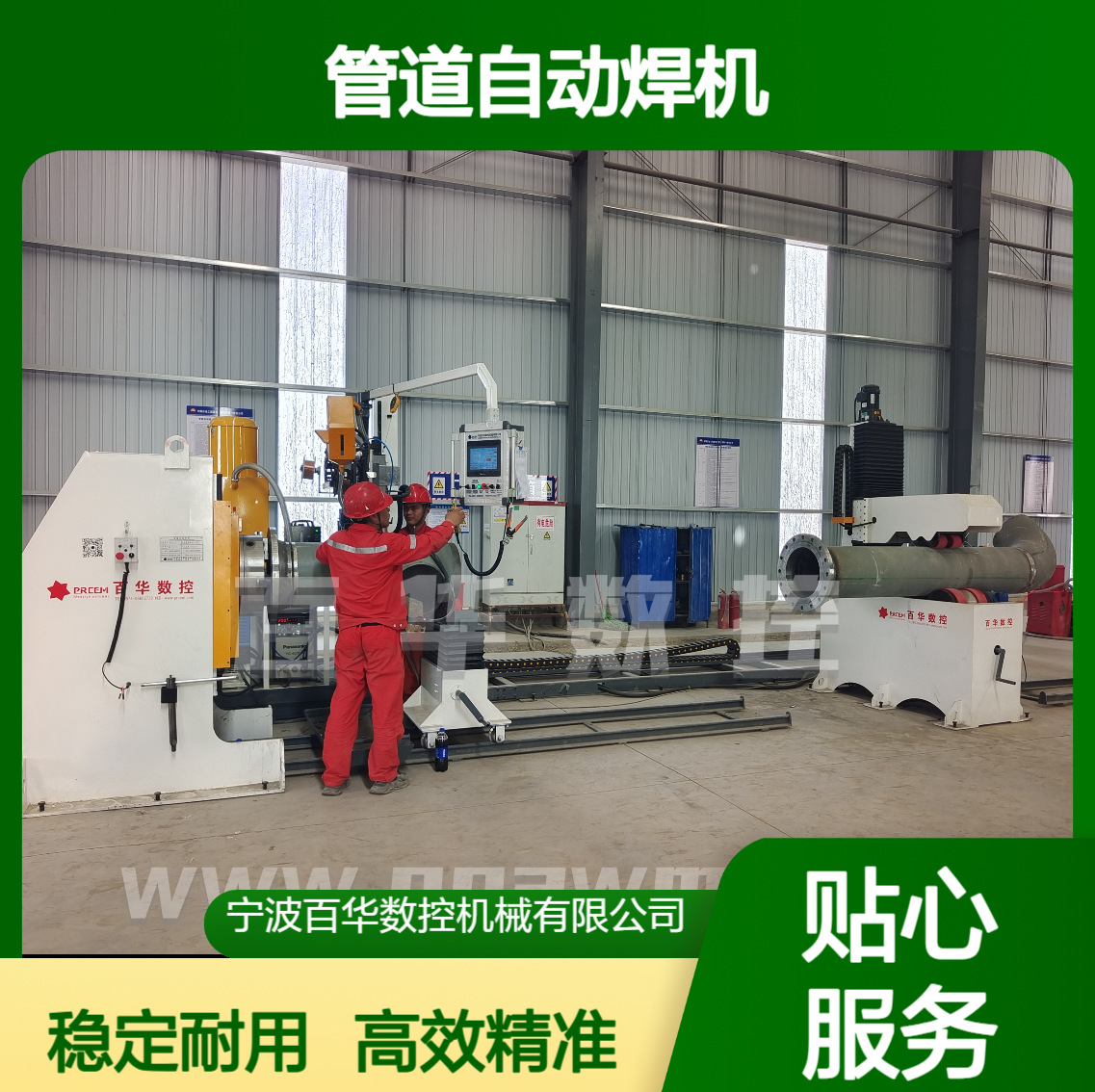 PPDW系列组合式管道自动焊机适用碳钢/不锈钢/合金钢/钛合金管道