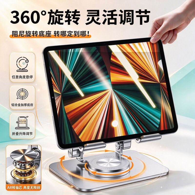 New Desktop Phone and Tablet Stand, 360-Degree Rotating Aluminum Alloy Foldable Multifunctional iPad Holder New Desktop Phone and Tablet Stand, 360-Degree Rotating Aluminum Alloy Foldable Multifunctional iPad Holder