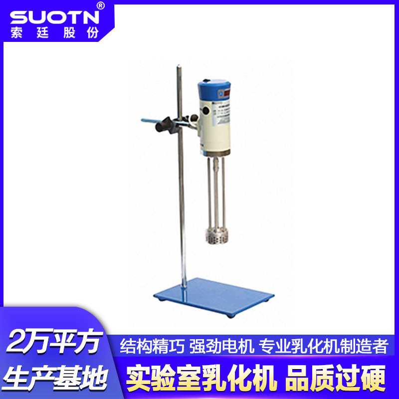 供应连续式实验室乳化机可连续生产大大提高生产效率乳化机高剪切