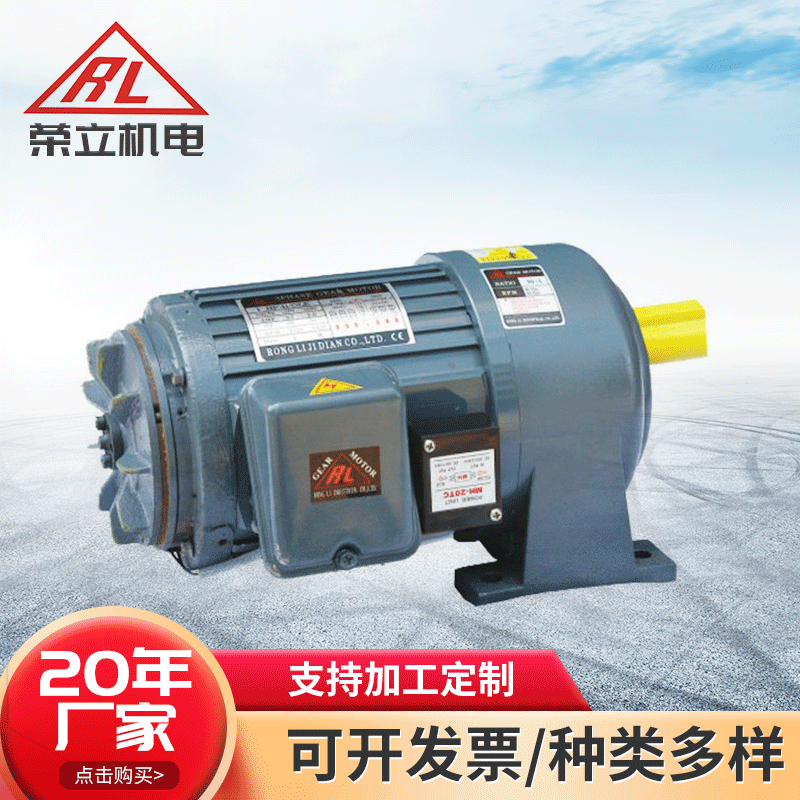 厂家供应GL40-3700W-60SB三相异步调速电机 4极3.7kw减速调速电机