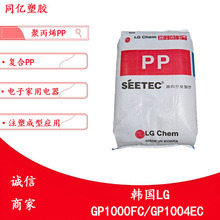 ����PP GP1000FC/GP1004EC����LG���Ӽ��õ����۱�ϩע�ܳ���Ӧ��