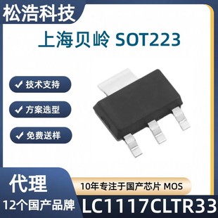 �Xо΢ LC1117CLTR33 SOT223 1A�����{���� Һ���@ʾ����Һ���ҕ