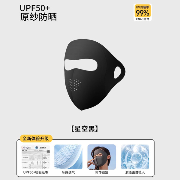 Full Face Sun Protection Mask, Full Face Uv Protection Sunshade Upf50 Outdoor Facekini Mask, Protective and Breathable Style