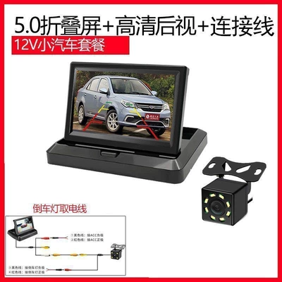 12V24V Car and Truck Car display - 5-inch-folding-12v12-light-6m-wiring