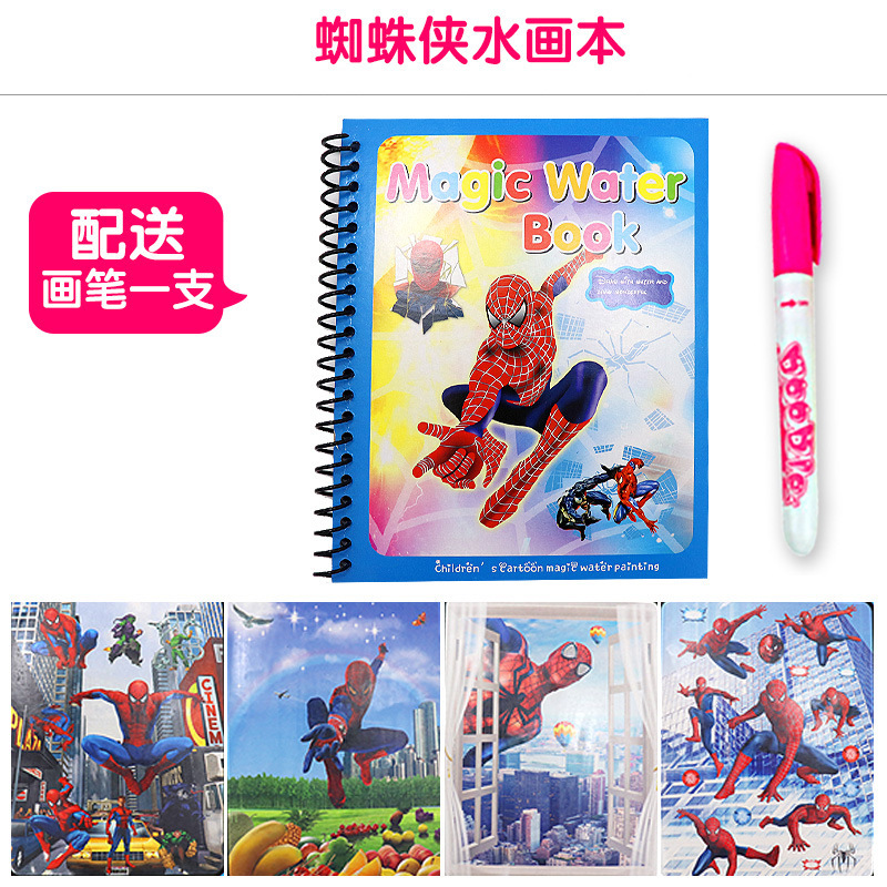 神奇水画本清水涂色绘画反复涂鸦书宝宝益智男孩女孩幼儿园玩具|undefined