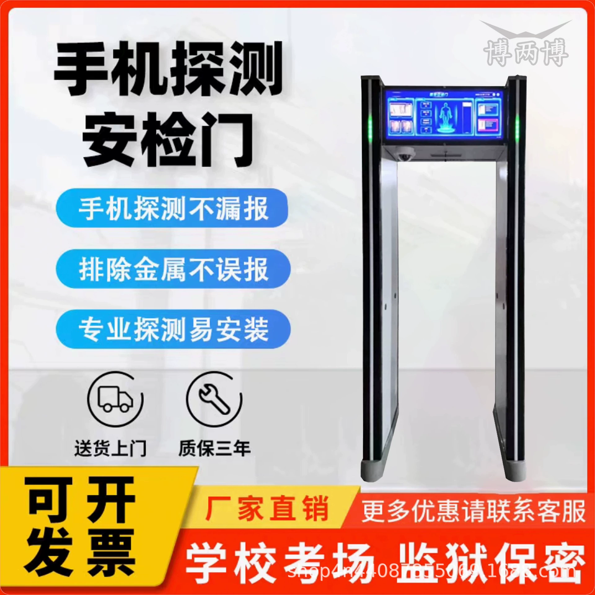 Школьная экзаменационная комната, высокоточная система обнаружения смартфонов, электронные ворота для обнаружения мобильных телефонов, заводская система безопасности.