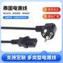 泰国插头三芯品字尾