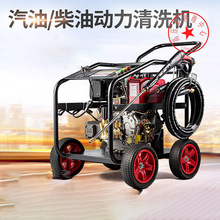 柴油洗车机高压泵维修移动汽油清洗机商用大功率 机管道疏通泵配