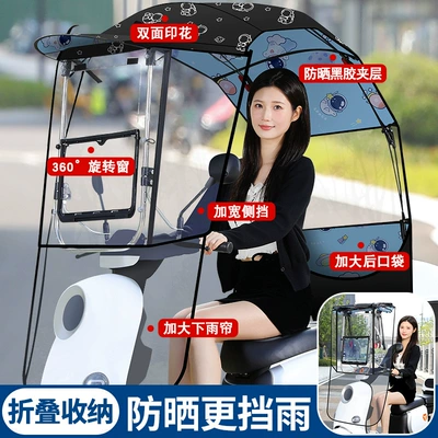 Elektromobil üçün ön şüşə çətiri (günlük) — canopy new battery motorcycle - side-shield-model-quick-storage-large-rotating-window-double-sided-printing-black-astronaut-the-car-has-a-rearview-mirror-reflector-to-take-this-photo