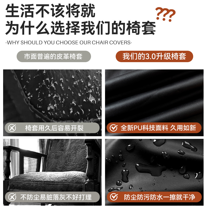 Cubierta de silla de cuero especial transfronteriza cubierta de silla antideslizante impermeable y a prueba de aceite cubierta de silla de comedor gruesa de color sólido para el hogar al por mayor