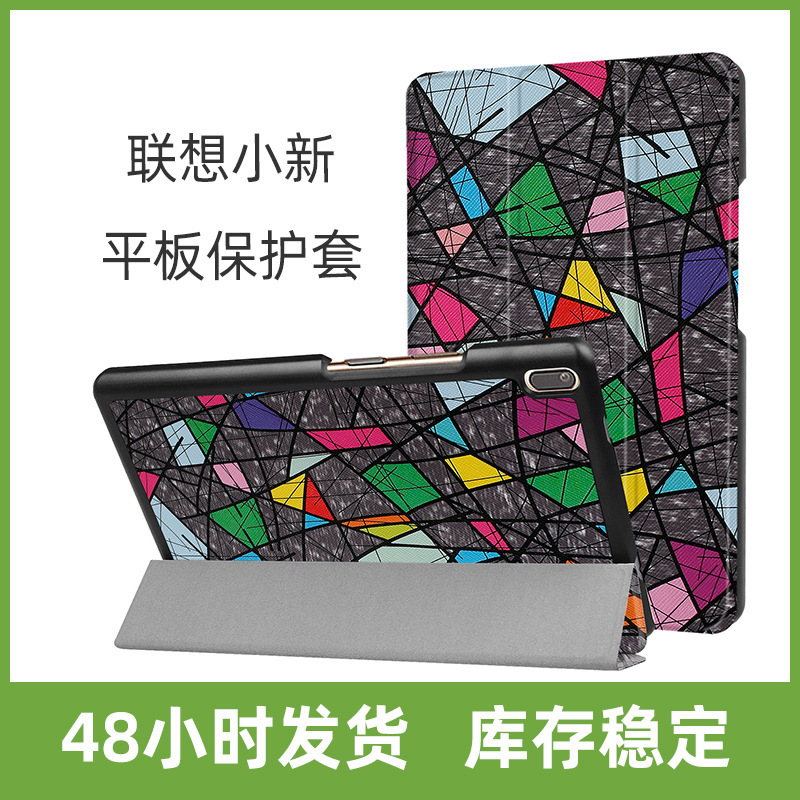 For Lenovo small new tablet protective case TB-8804F/N tablet computer leather case 8 inch anti-drop painted shell