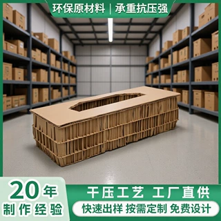 wow按需定制物流包装防摔缓冲内托高承重蜂窝纸内托环保降解纸托
