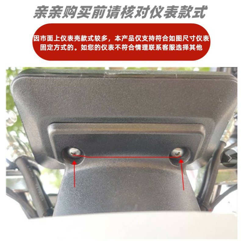 Suitable for table bell electric car front windshield screen sun shade windshield instrument cover glass modification accessories decoration
