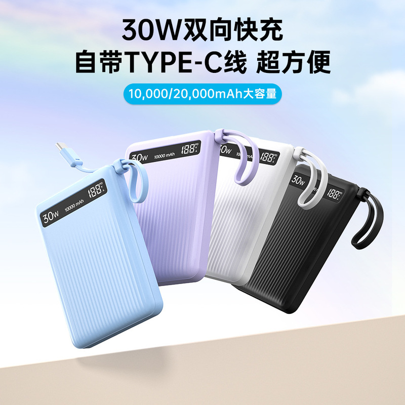 PD30W/35W fast charging mobile power super fast charging mobile power large capacity mobile power nesting