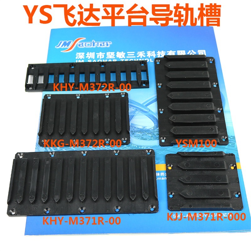 YS12 YS24 Pick and Place Machine Accessories YSM20 YSM100 Feeder Guide Rail KHY-M371R-00