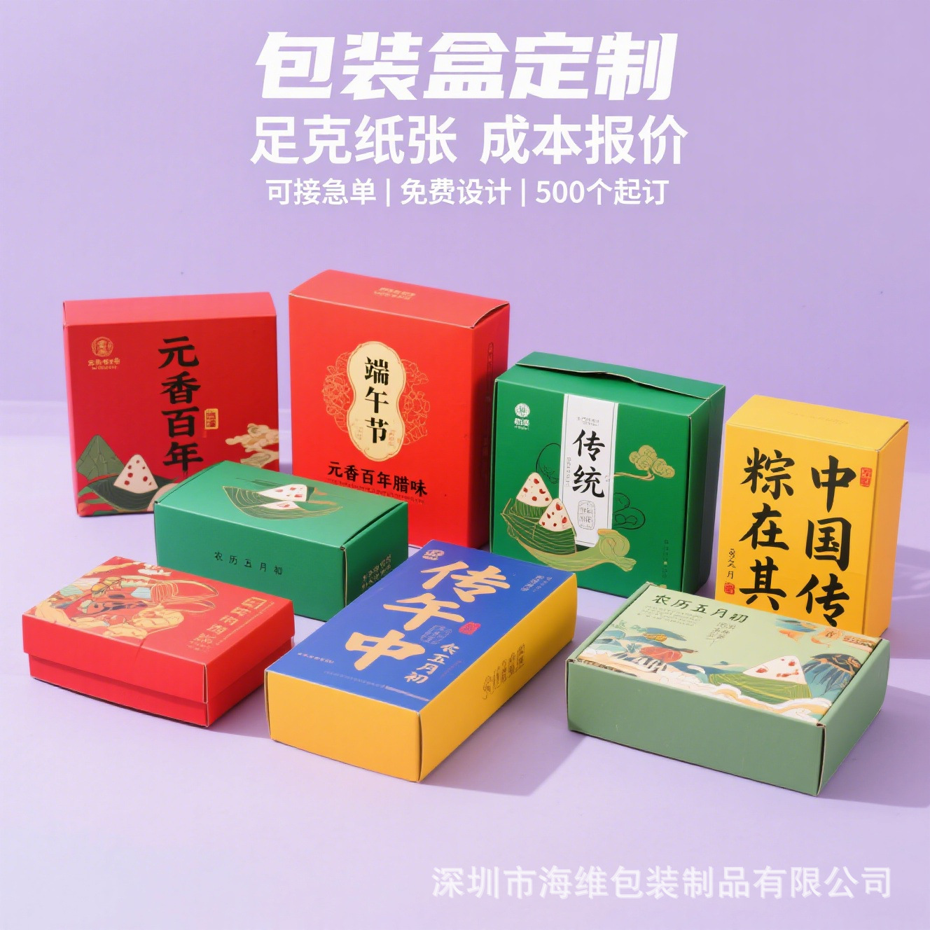 包装盒抽屉盒天地盒月饼化妆品彩色礼品盒飞机盒现货
