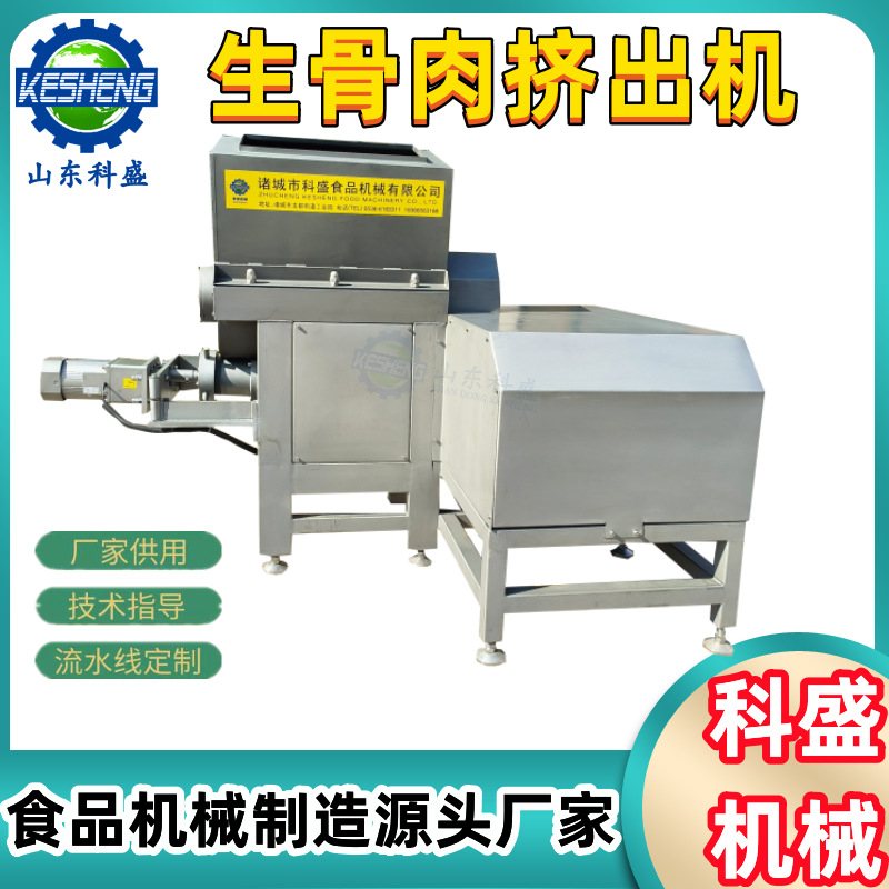 生骨肉挤出机 宠物食品成型设备 冻干颗粒挤出机 狗粮设备