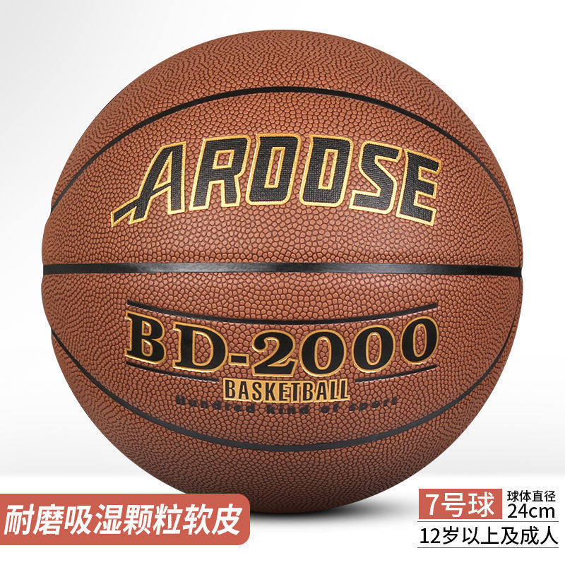 Basketball Adult Basketball Outdoor Wear-Resistant Primary and Secondary School Students Children's Engraving One Piece Wholesale Dropshipping