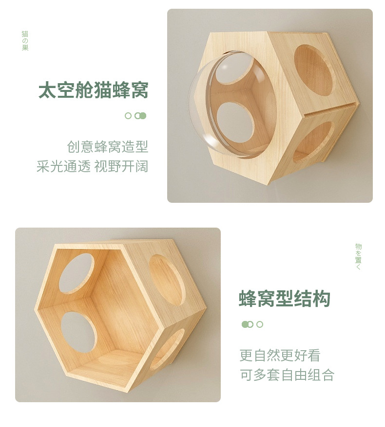 猫墙-详情页_12