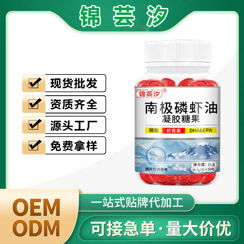 现货南极磷虾油30粒/60粒虾青素磷虾油EPADHA爆款一件代发|undefined