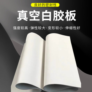 White Rubber Pad Epdm Wear-Resistant Seal Shock-Absorbing Noise Reduction Insulating Rubber Sandblasting Room Enclosure Impact-Resistant Pad