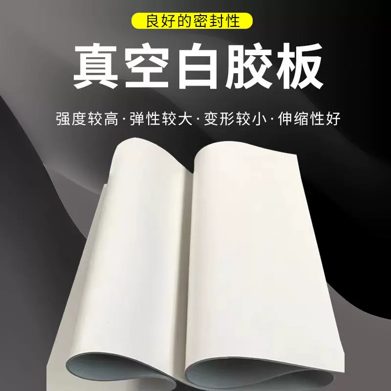 喷砂房橡胶板白色橡胶垫抛丸机高弹耐磨减震胶皮耐酸碱工业白胶板