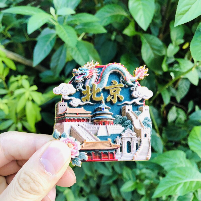 【北京】景点合集金属立体浮雕冰箱贴装饰旅游景区纪念品文创礼物|undefined