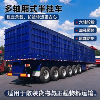 工厂出口6轴侧翻自卸半挂车厢式侧翻半挂车自动篷布多轴厢式半挂