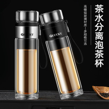 耐高温高硼硅茶水分离杯双层玻璃泡茶杯便携式车载户外饮水杯批发
