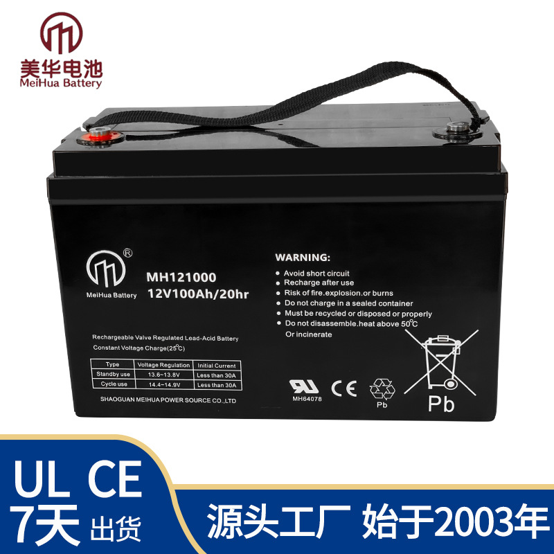 供应太阳能路灯蓄电池12V85AH