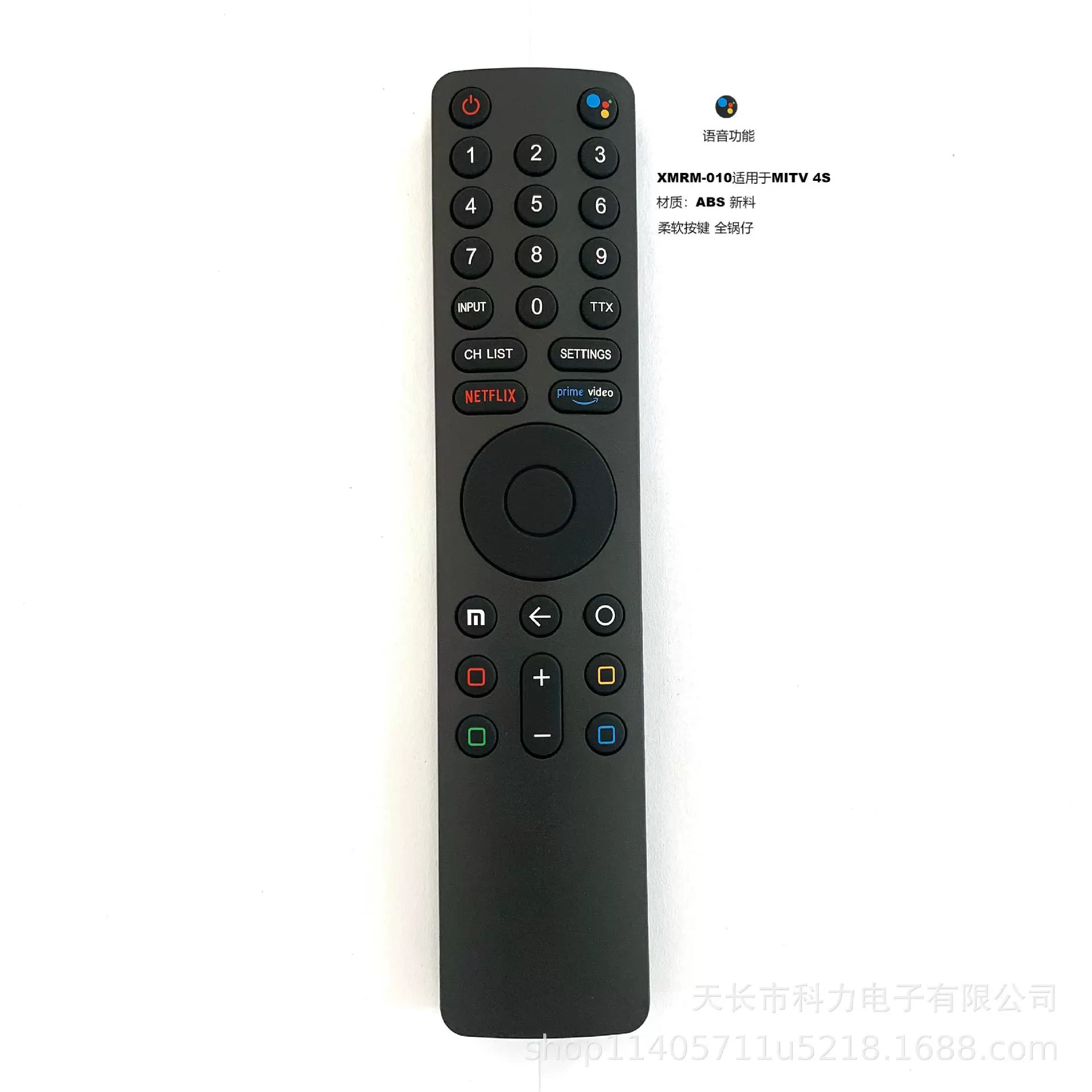 替代xmrm-010遥控器适用于L43M5-5ASP 4K安卓智能电视