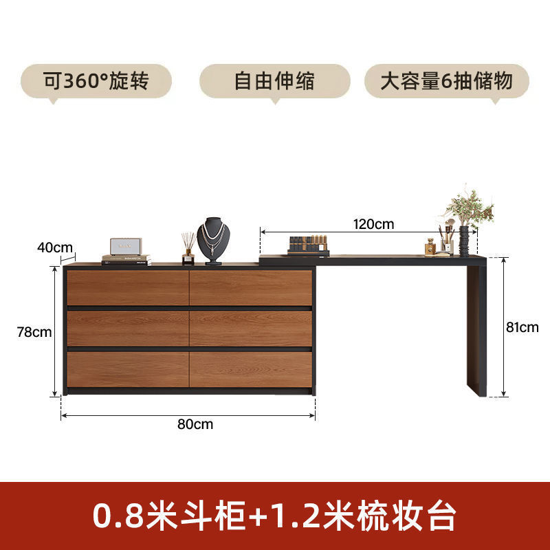 서랍장 0.8m + 화장대 1.2m